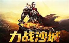 疯狂轮回中变传奇私服：轮回再临，传奇再度疯狂